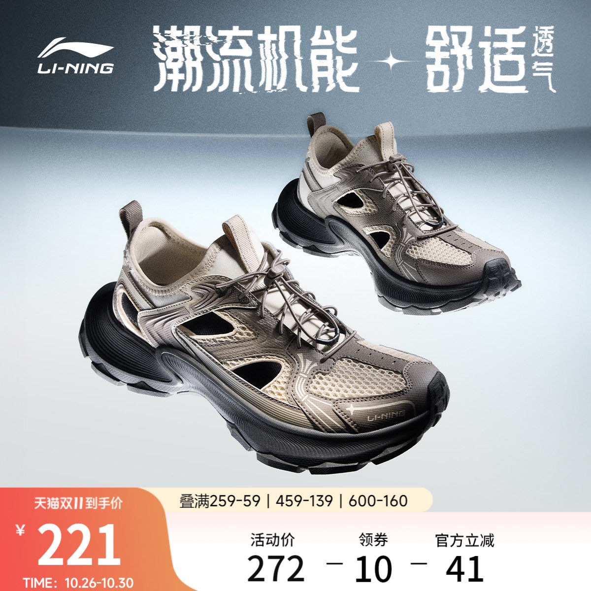 李宁星环2凉拖男子运动休闲鞋