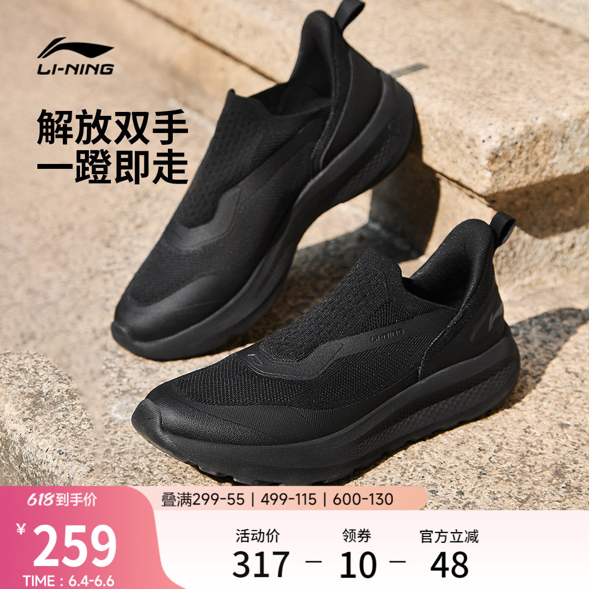 李宁云逸SLIPON丨休闲鞋男鞋2026新款懒人潮流一脚蹬跑步运动鞋子
