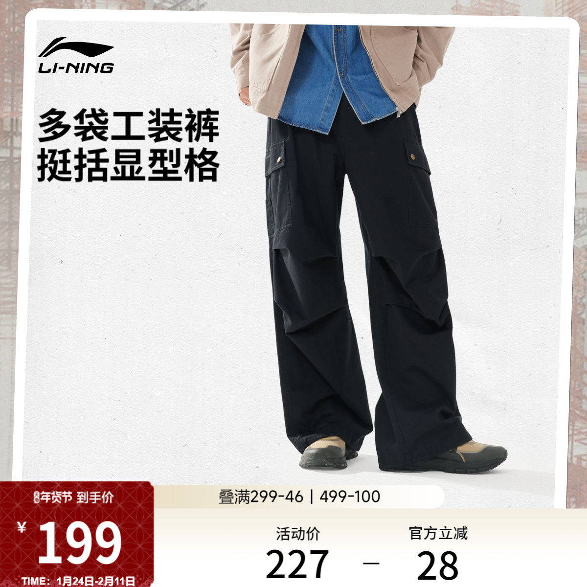 李宁C位裤丨阔腿裤男士新款潮流伞兵工装裤宽松休闲针织运动裤男