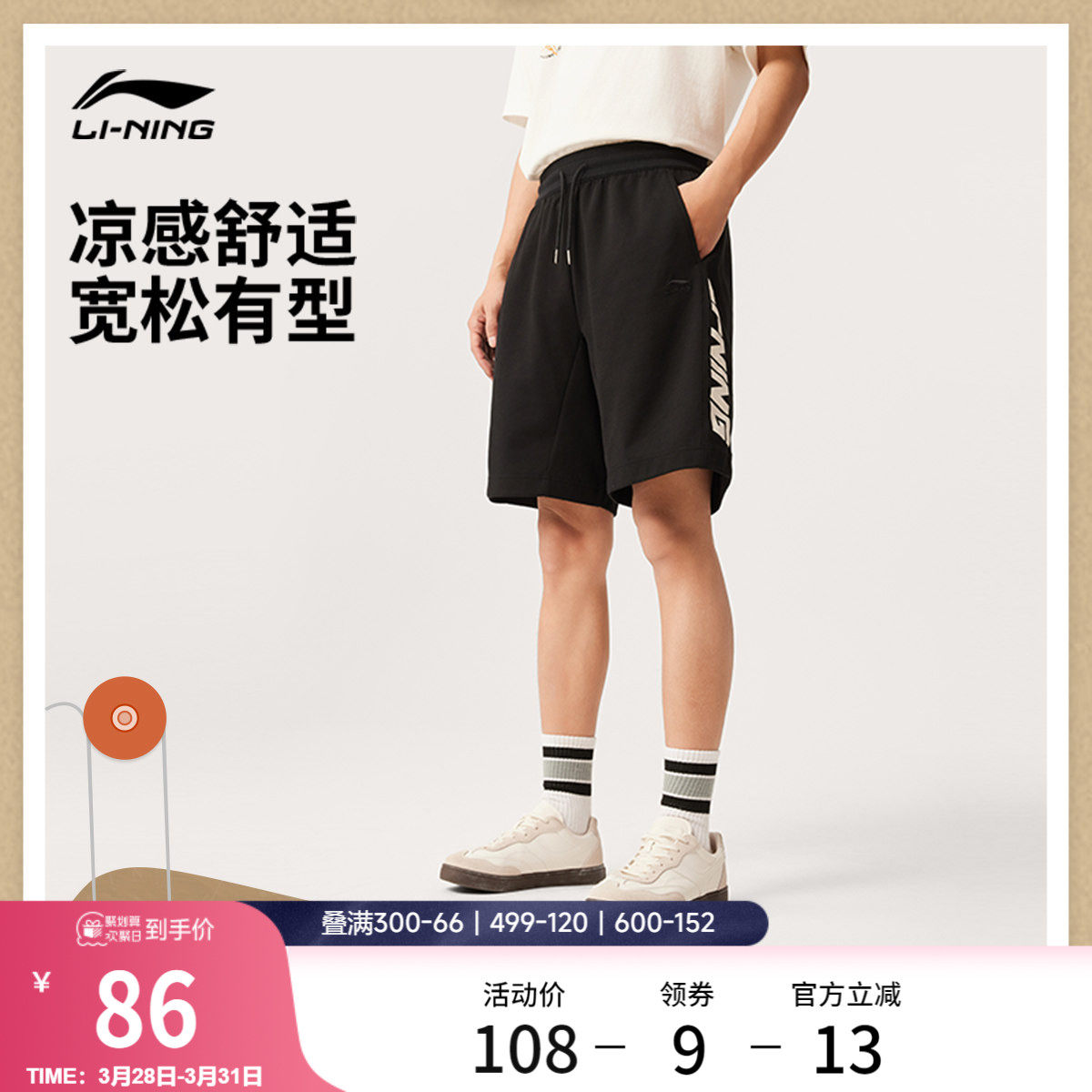 李宁短裤男士夏季新款潮流运动短裤透气宽松裤子针织印花运动裤男