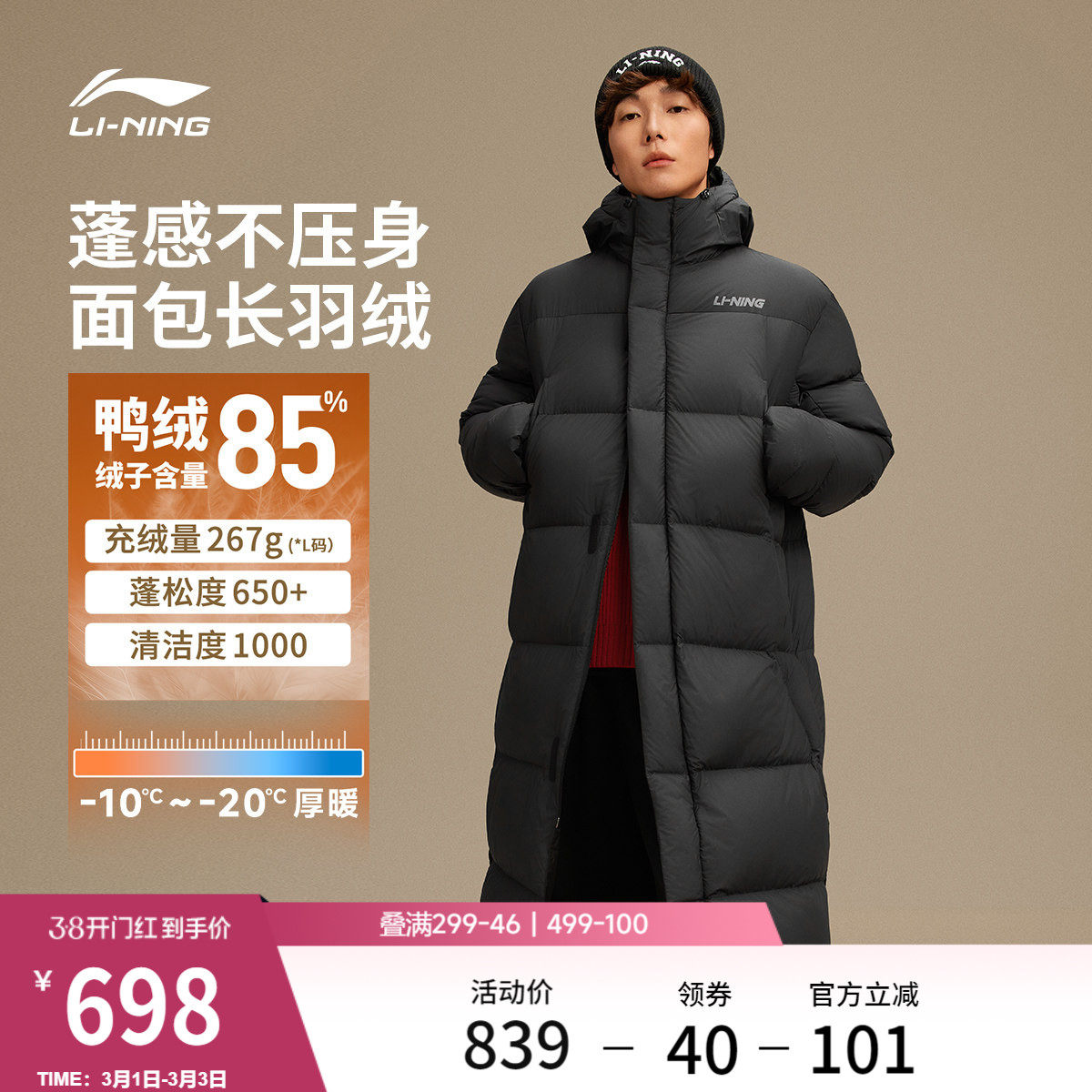 李宁火锅羽绒服丨男士冬季官方新款连帽宽松长款面包上衣鸭绒外套