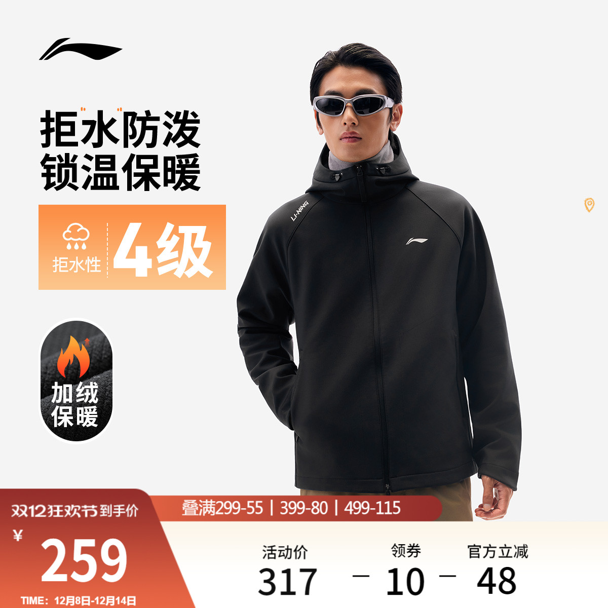 李宁软壳外套男冬季新款跑步夹克上衣保暖户外冲锋加绒厚运动风衣