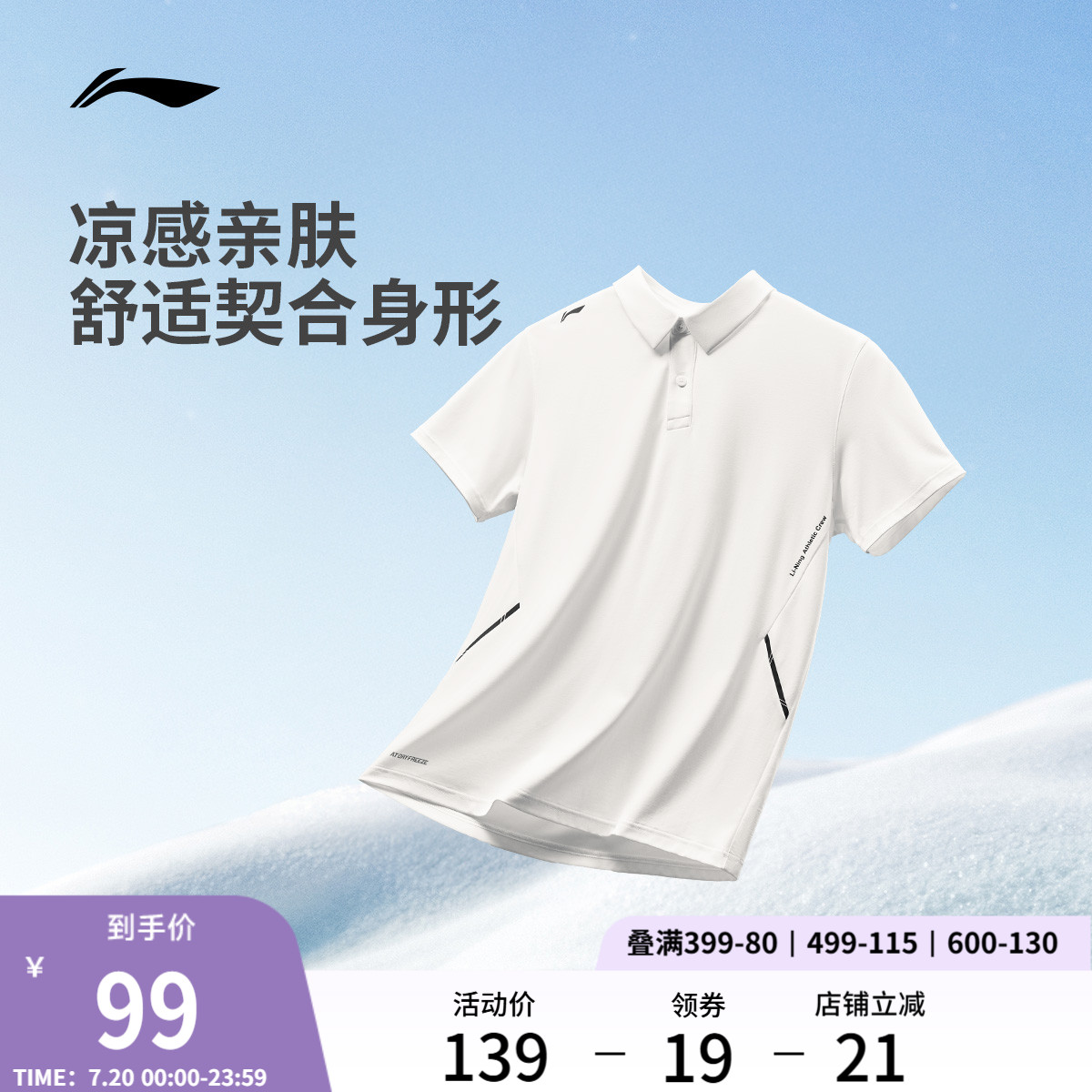 李宁冰丝POLO衫男士夏季2025新款商务短袖男装翻领T恤透气运动服