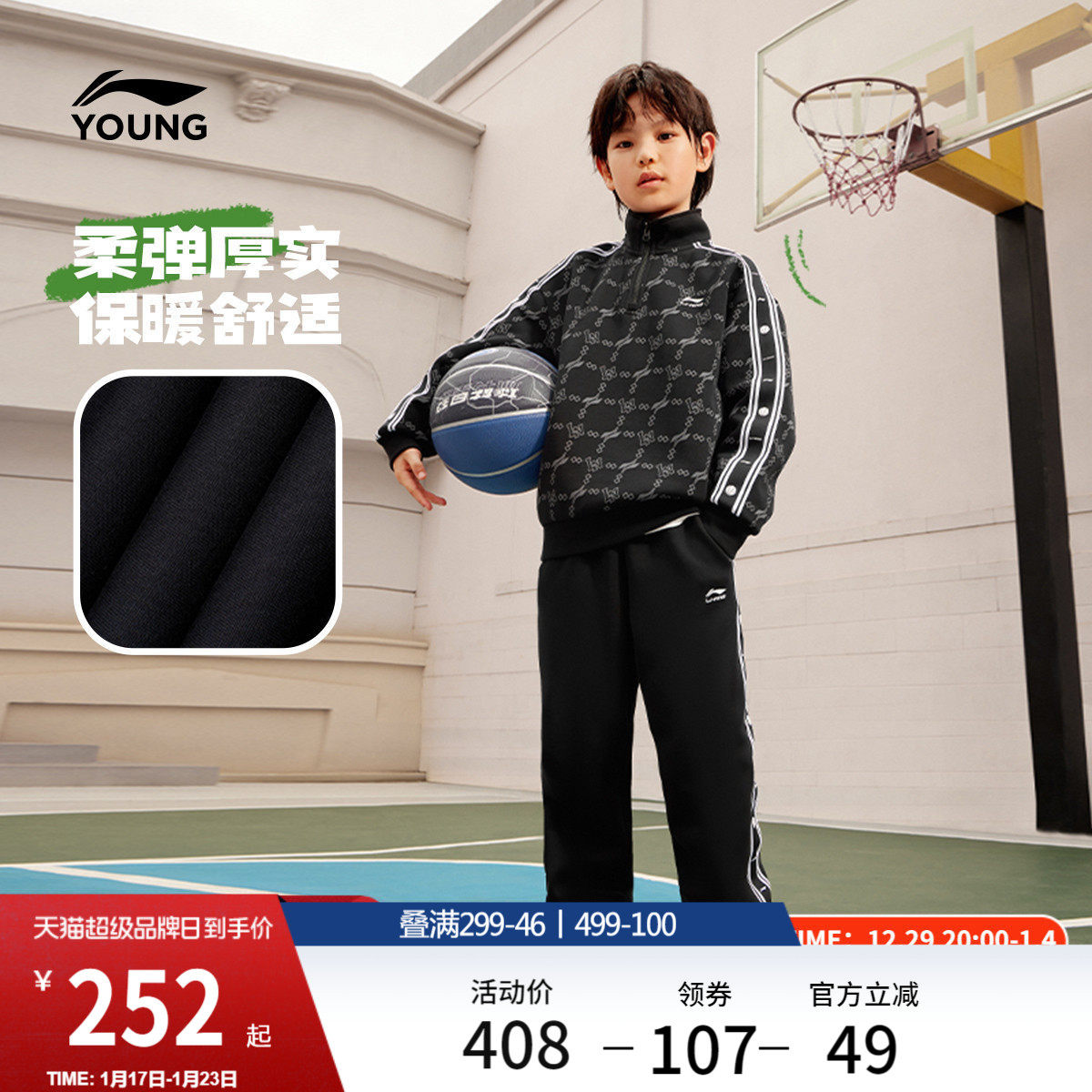 李宁童装套装男女小大童运动生活系列套头衫卫衣卫裤秋冬针织童装,运动服/休闲服装,运动套装,淘宝优惠券,粉丝福利购,淘宝优惠卷