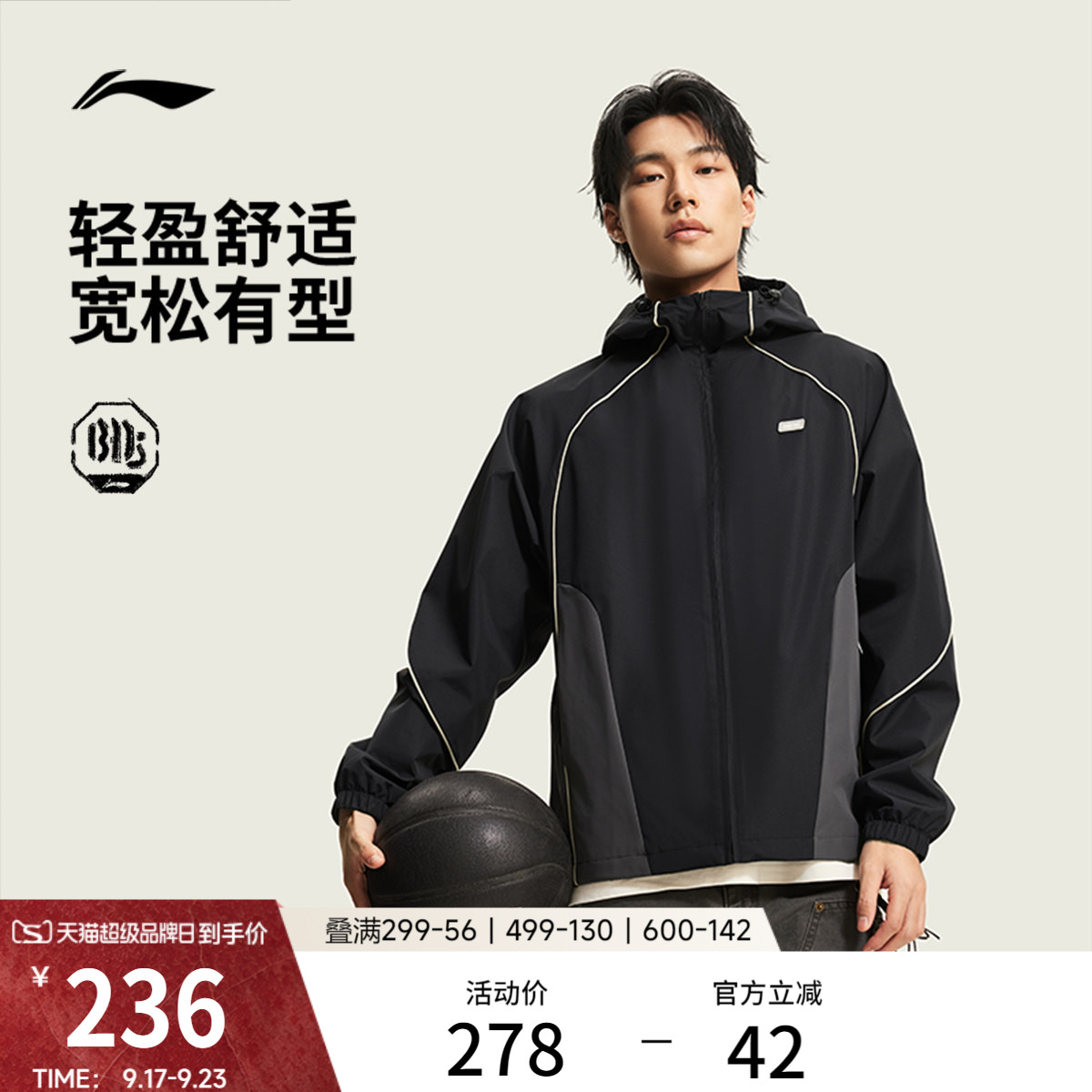 李宁反伍BADFIVE风衣男士开衫长袖外套连帽防风服秋季梭织运动服
