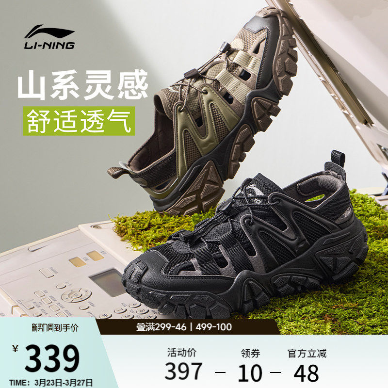 李宁沙丘丨凉鞋男鞋2026夏季新款山系户外防滑耐磨潮流透气运动鞋
