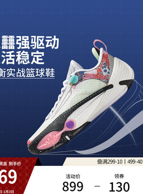 李宁韦德全城14 | 低帮篮球鞋男款轻量专业实战缓震回弹运动鞋