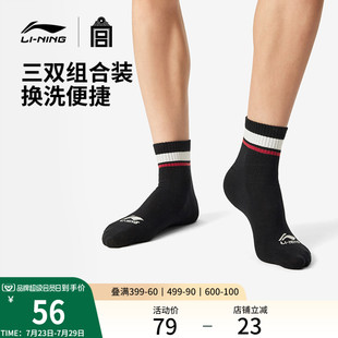 男女2025新款 李宁中国文化系列故宫联名妙笔短筒短袜三双装 运动袜