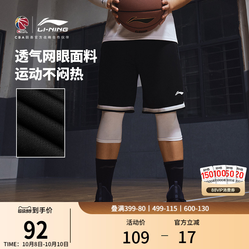 李宁吉米巴特勒CBA篮球系列篮球比赛裤男训练运动短裤美式篮球裤