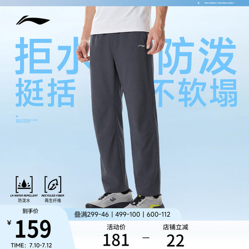 李宁男官方正品运动长裤运动裤