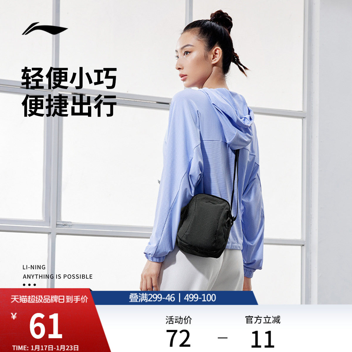 李宁单肩包斜挎包男正品黑色反光跑步训练便携运动包休闲包腰包女,运动包/户外包/配件,单肩背包,淘宝优惠券,粉丝福利购,淘宝优惠卷