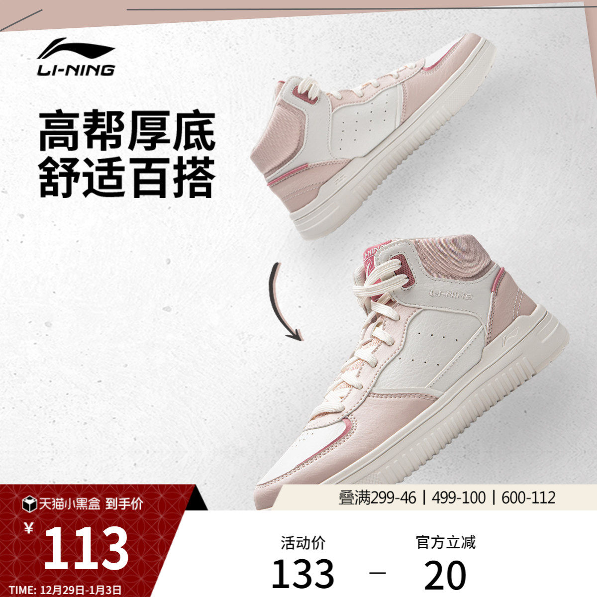 李宁青云Hi丨休闲鞋女鞋秋冬厚底增高板鞋高帮复古百搭运动鞋女款