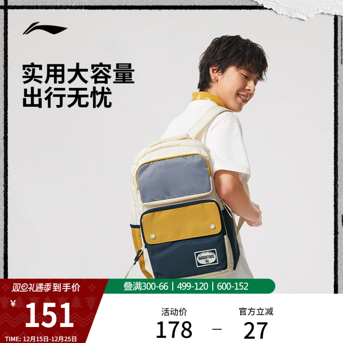 李宁反伍双肩包男女2026新款背包通勤轻便容量大学生书包运动包