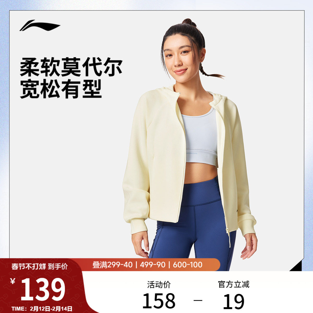 李宁丝丝轻柔卫衣女款冬季官方新款针织女装上衣拉链慵懒运动外套