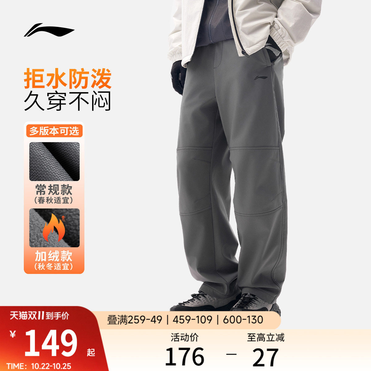 李宁C位裤丨男士新款秋冬户外机能裤直筒裤子加绒休闲裤运动长裤
