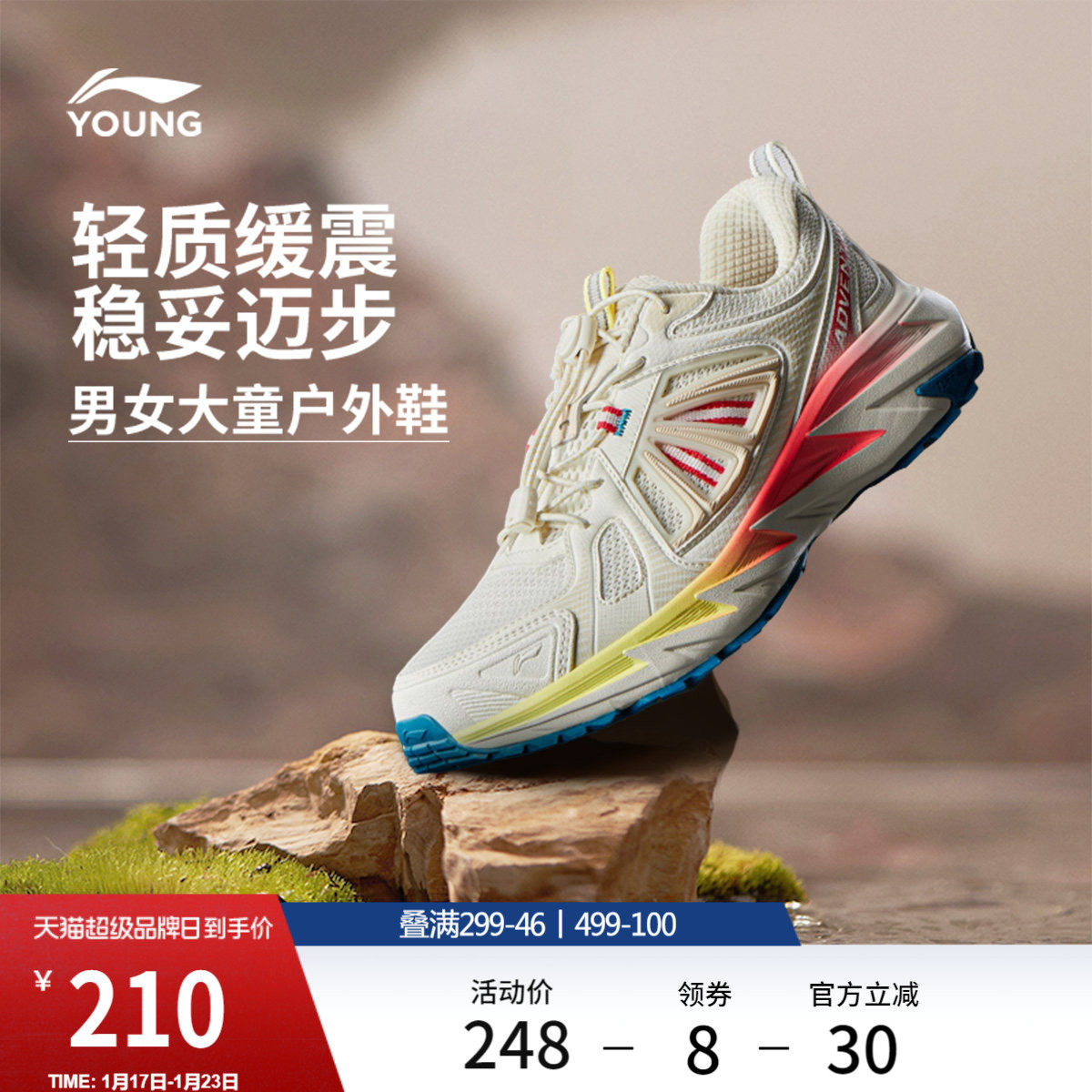 李宁童鞋纵横户外鞋男女大童2026新款圆头青少年鞋子反光低帮童鞋,运动鞋new,童鞋/青少年鞋,淘宝优惠券,粉丝福利购,淘宝优惠卷