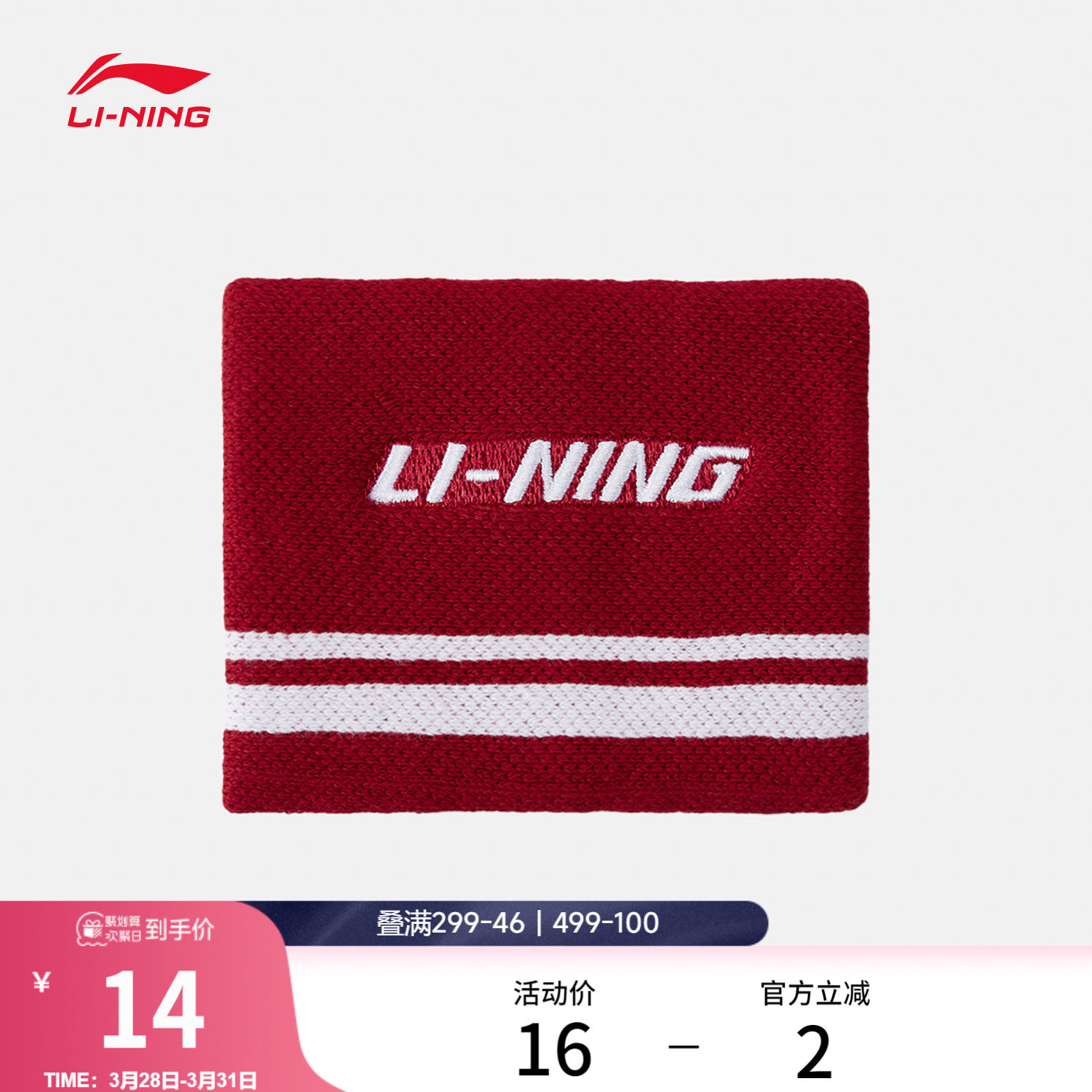 李宁护腕男女同款羽毛球系列官方旗舰店正品防伤碰撞减震运动护具