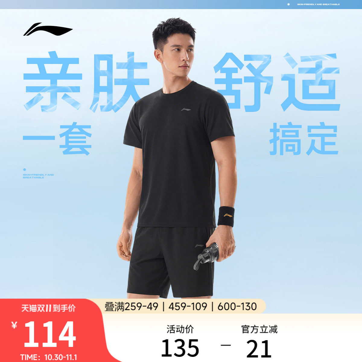 李宁速干运动套装男2026新款夏季跑步短袖冰丝短裤健身上衣运动服
