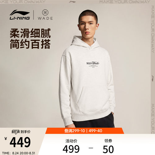 李宁连帽男套头连帽卫衣运动服