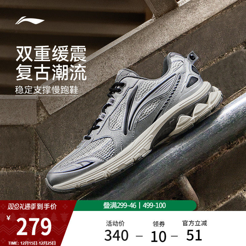 李宁云扶摇2.0男子跑步鞋