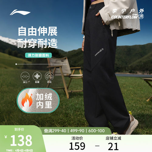 李宁户外CF溯女软壳长裤