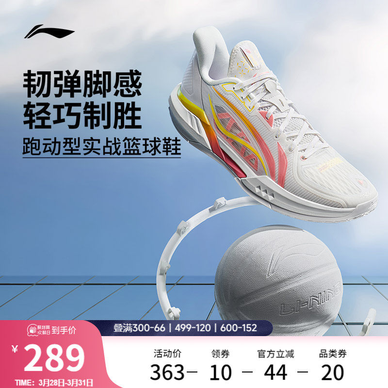 李宁轻速3 | 低帮篮球鞋男新款轻量专业实战防滑稳定青少年运动鞋