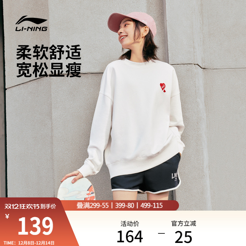 李宁爱心女子圆领宽松卫衣