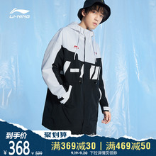 李宁风衣男士2020新款中长款连帽外套时尚潮流拼款宽松梭织运动服