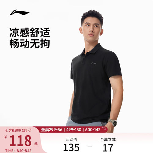 李宁凉爽翻领男短袖POLO衫