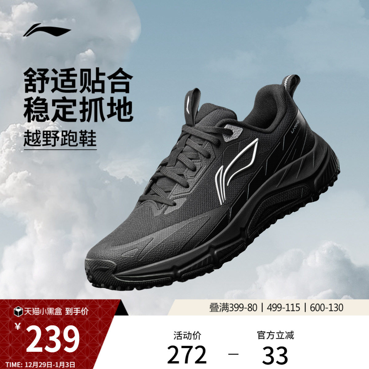 李宁逐风丨越野跑步鞋男鞋新款户外徒步登山鞋减震黑色山系运动鞋