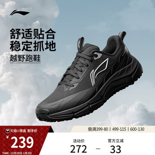 越野跑步鞋 减震黑色山系运动鞋 男鞋 户外徒步登山鞋 新款 李宁逐风