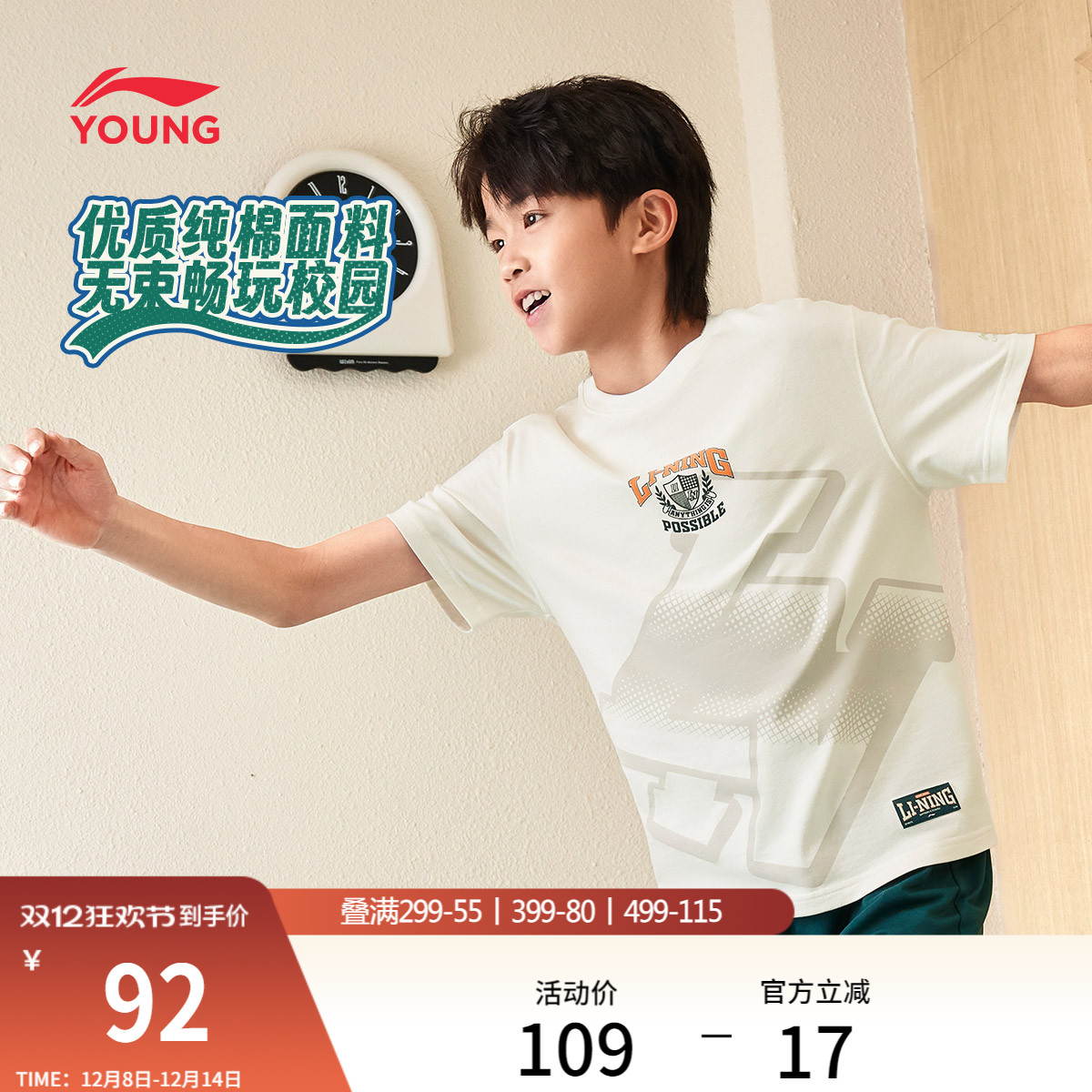 李宁童宽松男女同款短袖文化衫