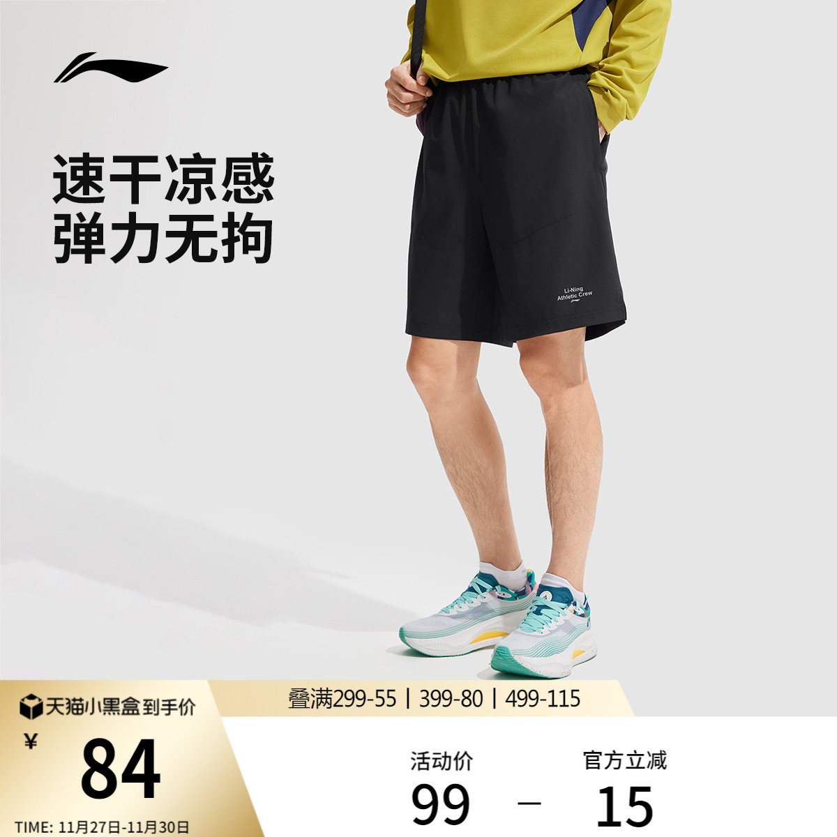 李宁男反光运动短裤运动裤