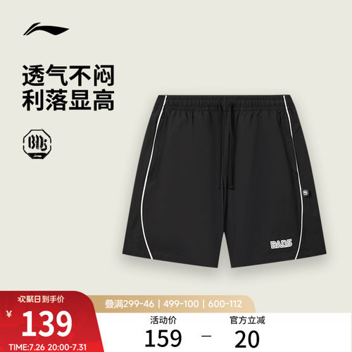 李宁凉爽男运动短裤运动裤