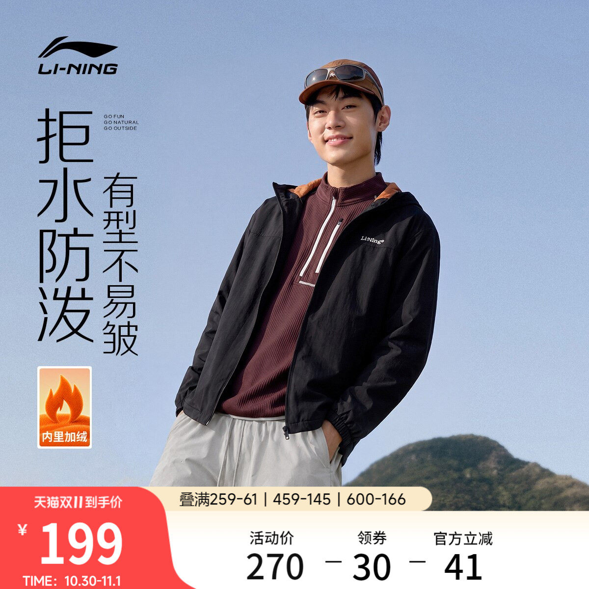 李宁外套男冬季新款休闲宽松轻户外上衣防风风衣加绒连帽运动夹克