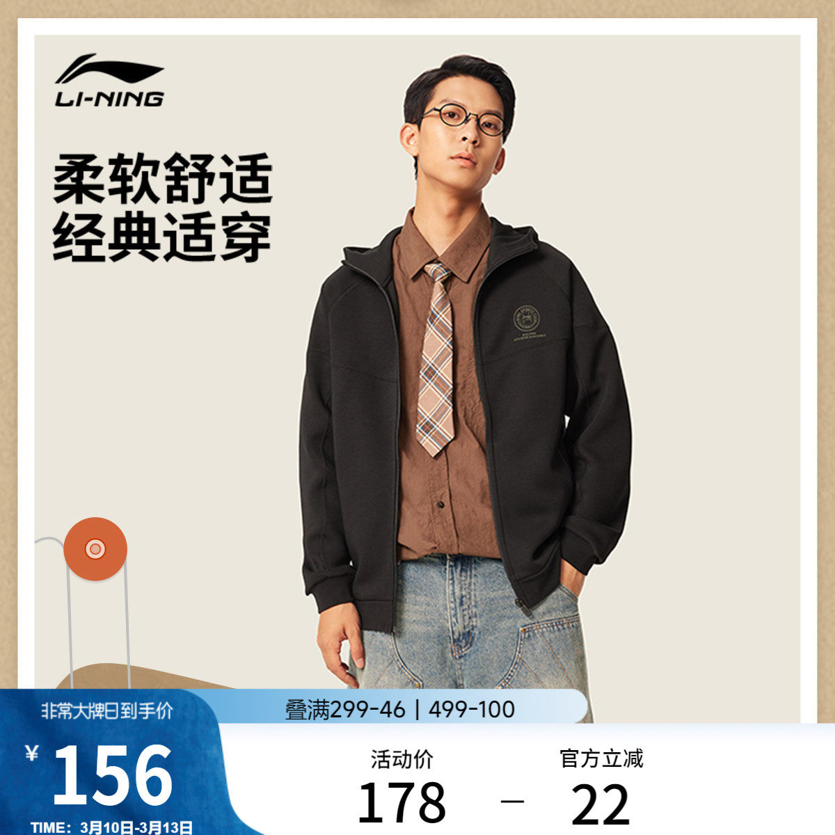 李宁外套男款官方春季新款开衫连帽卫衣长袖上衣夹克男针织运动服