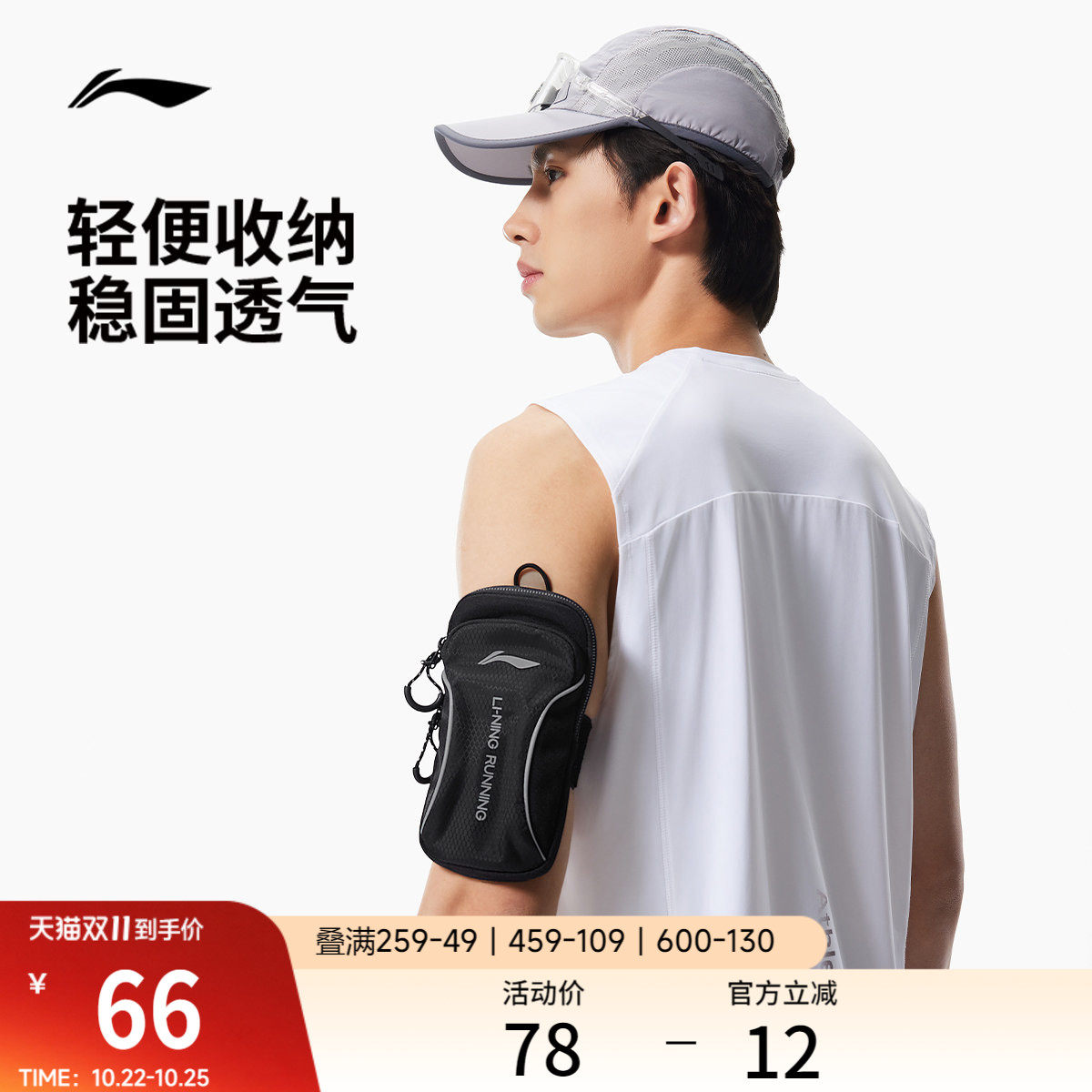 李宁手臂包男士2026新款秋季轻便跑步手机包反光户外徒步运动包女