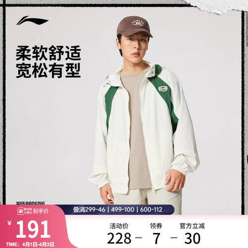 李宁凉爽宽松连帽男运动风衣