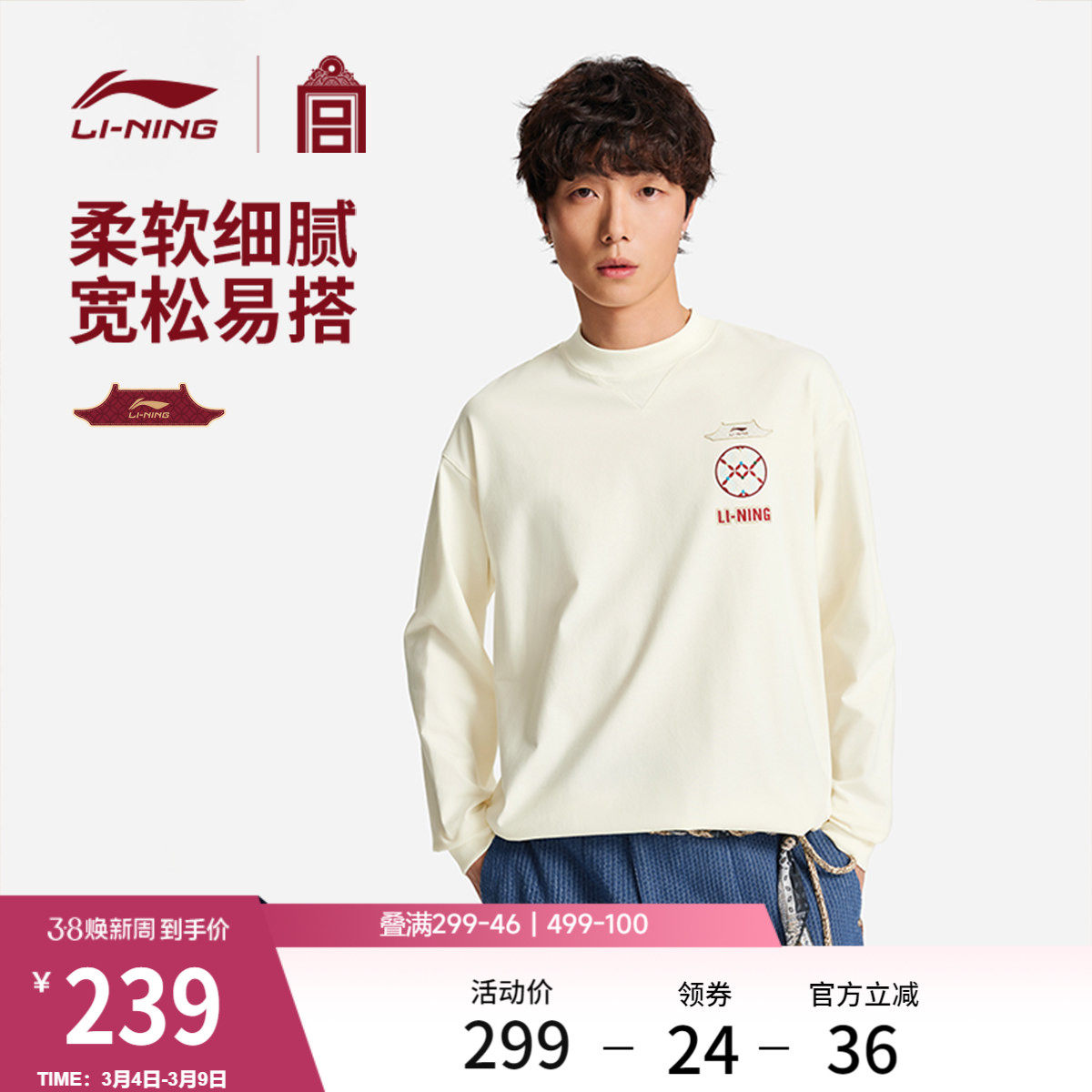 李宁故宫联名长袖T恤男士春季2026新款马年限定上衣本命年运动服