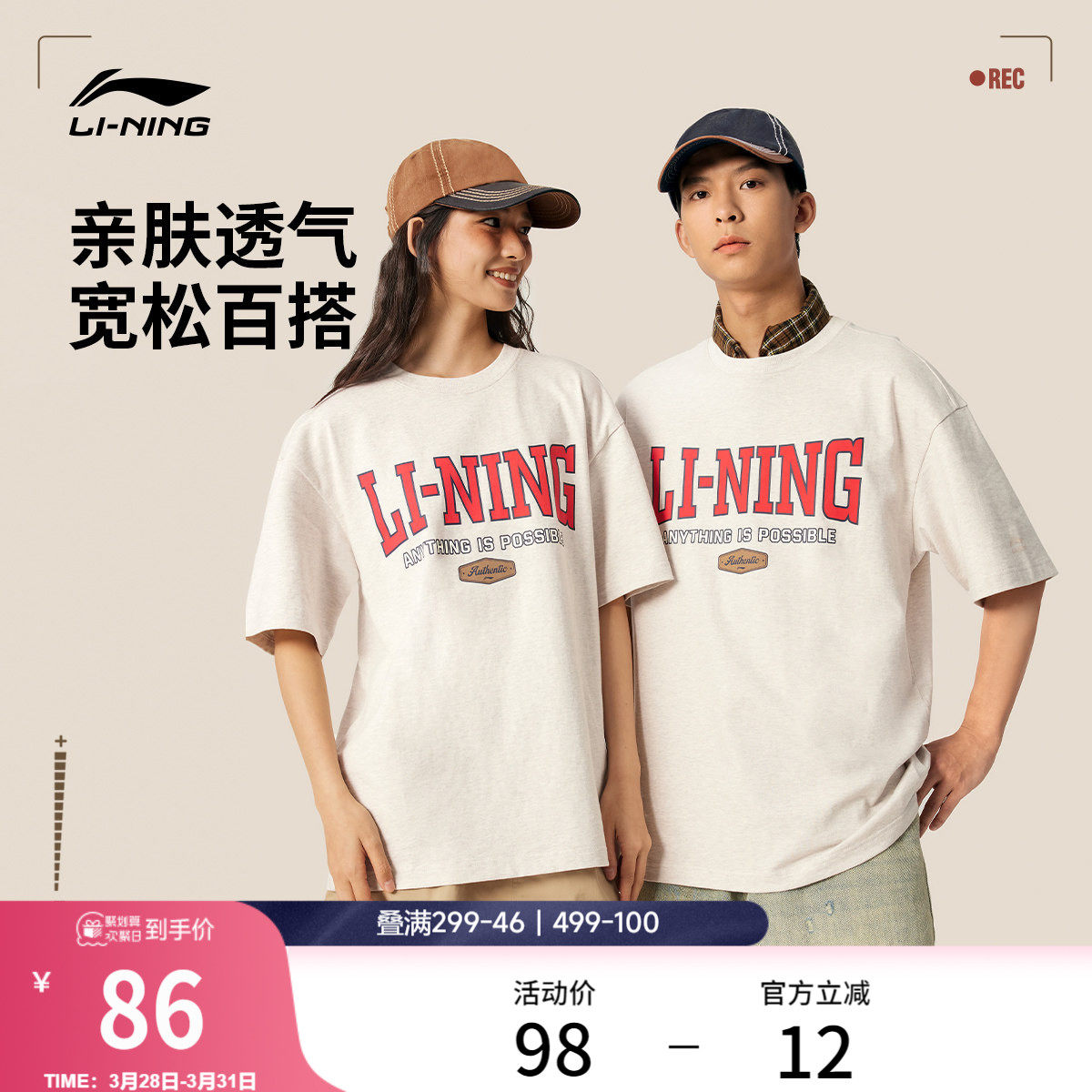 李宁短袖男春夏官方新款情侣半袖圆领休闲体恤宽松上衣运动T恤女