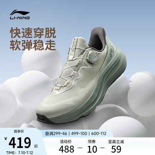 李宁SOFTGOMAX2运动休闲鞋子