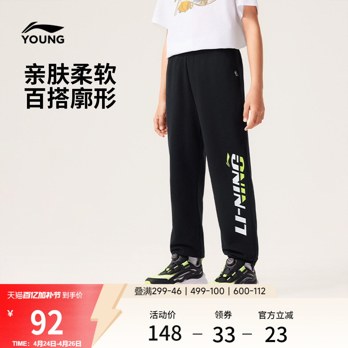 李宁童装卫裤男女小大童运动生活系列长裤春季毛圈束脚针织童装