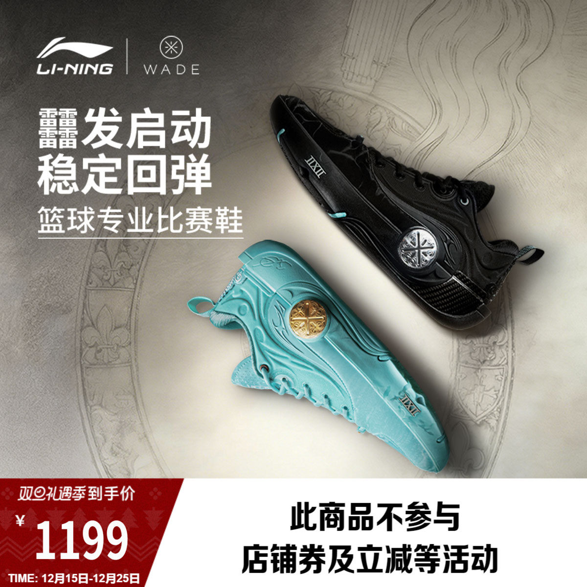 李宁WOW12低帮实战男篮球鞋