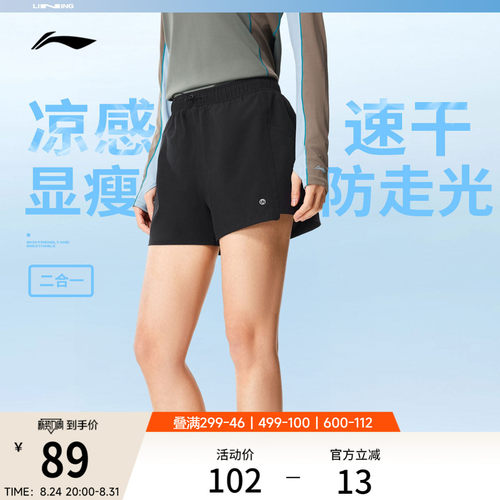 李宁冰丝二合一短裤速干运动裤女