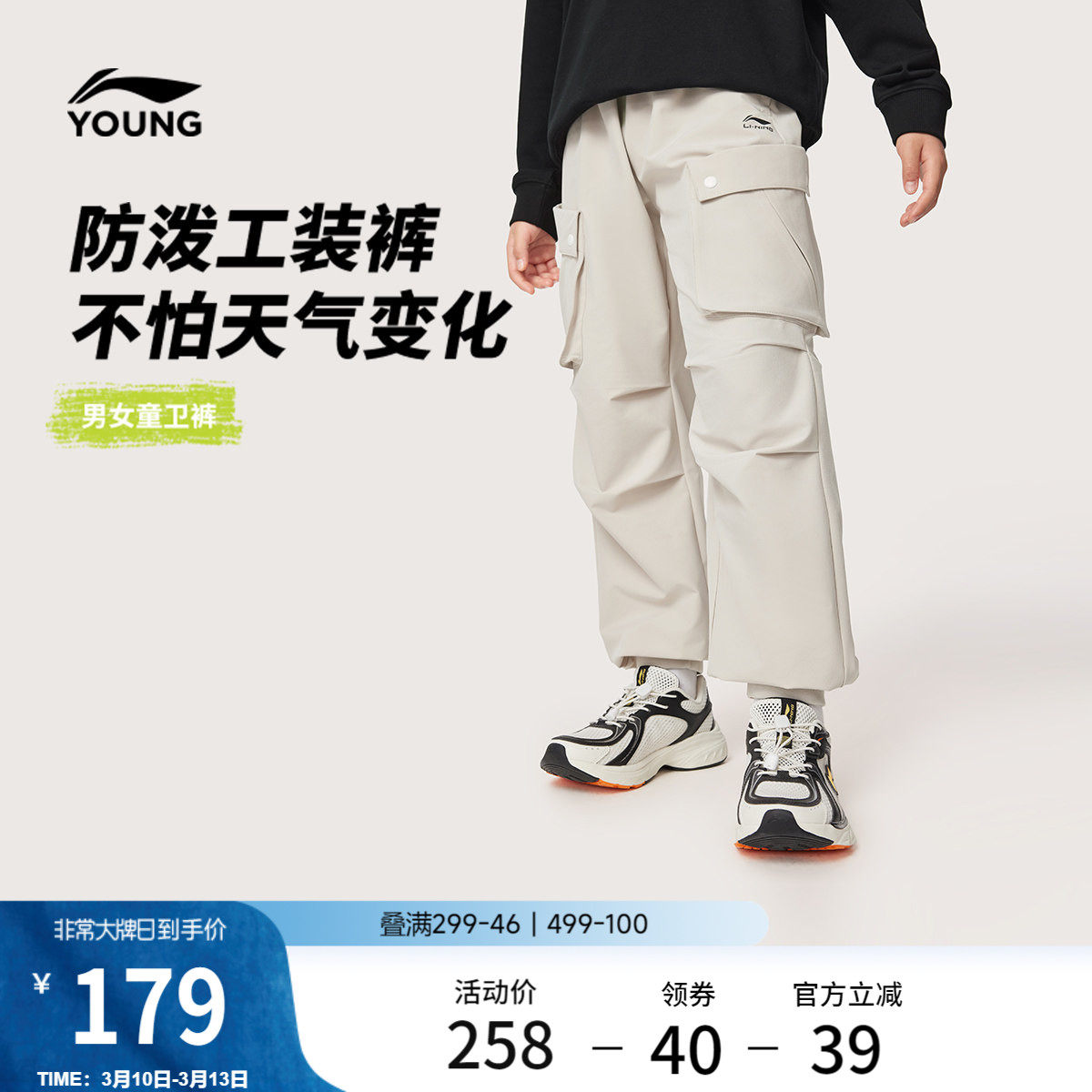 李宁童装运动长裤男女小大童运动生活系列休闲春季束脚梭织童装