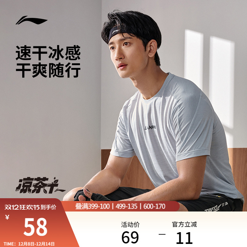 李宁男子凉茶T恤速干透气