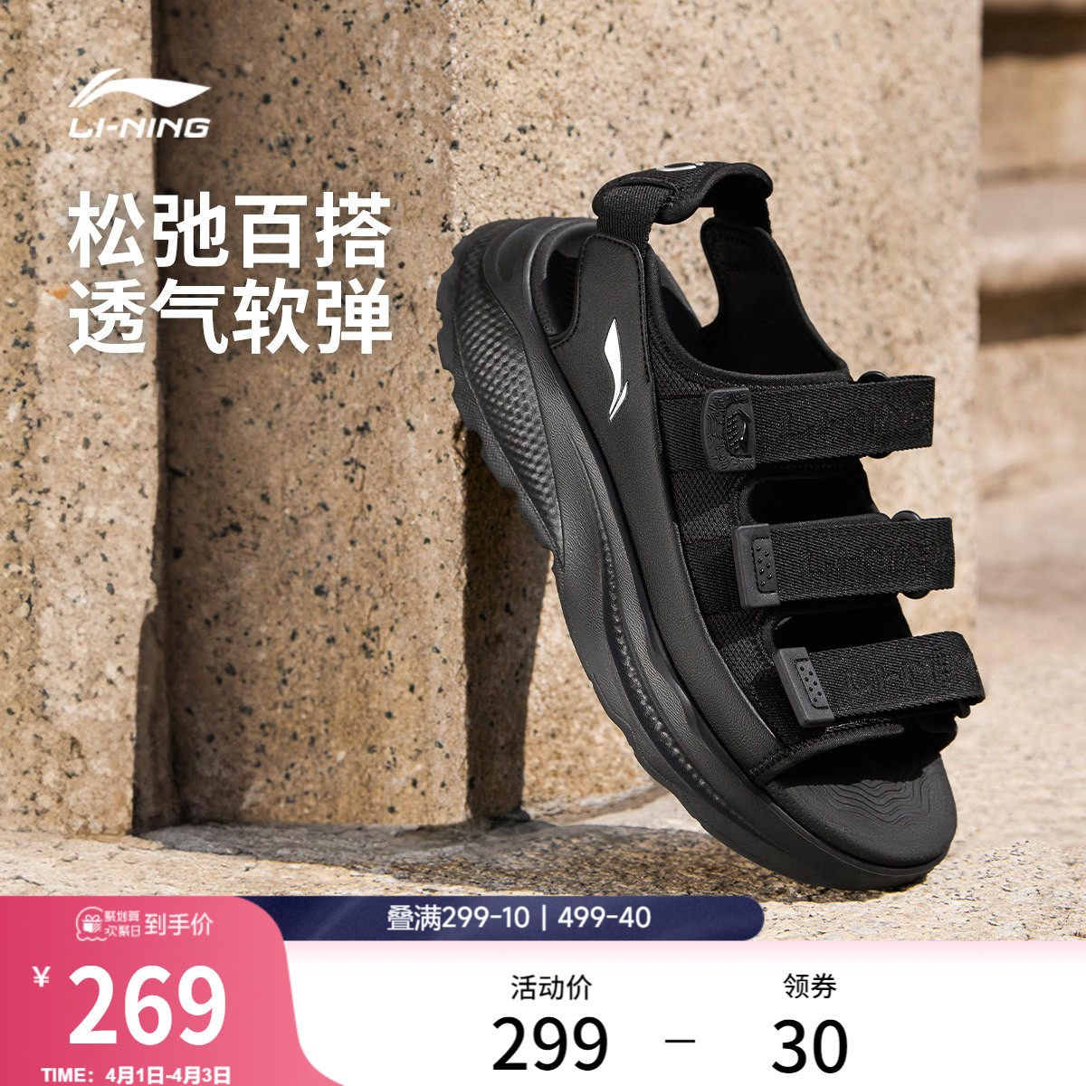 李宁SOFT COCA丨凉鞋男女情侣凉拖2026夏季新款透气魔术贴运动鞋