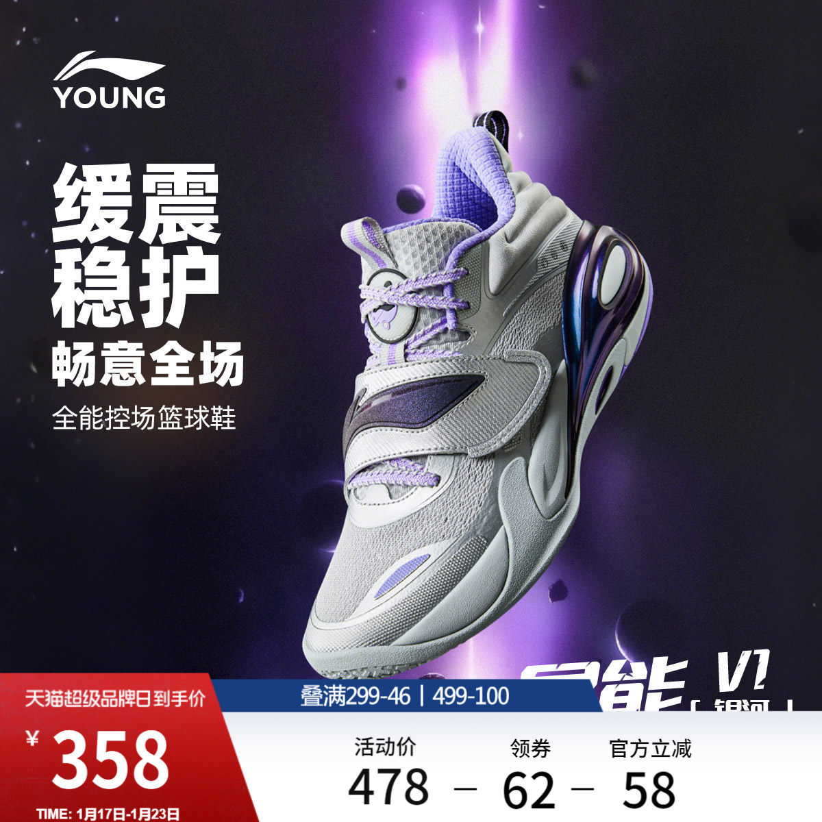 李宁童鞋篮球鞋男大童2026新款回弹支撑稳定圆头青少年低帮童鞋