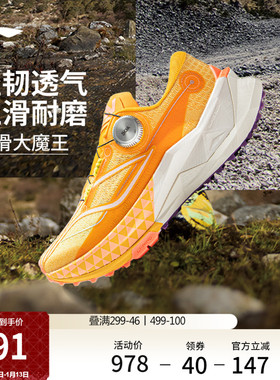 李宁的卢2 CTRL丨户外跑步鞋女款防滑耐磨轻便减震透气越野运动鞋