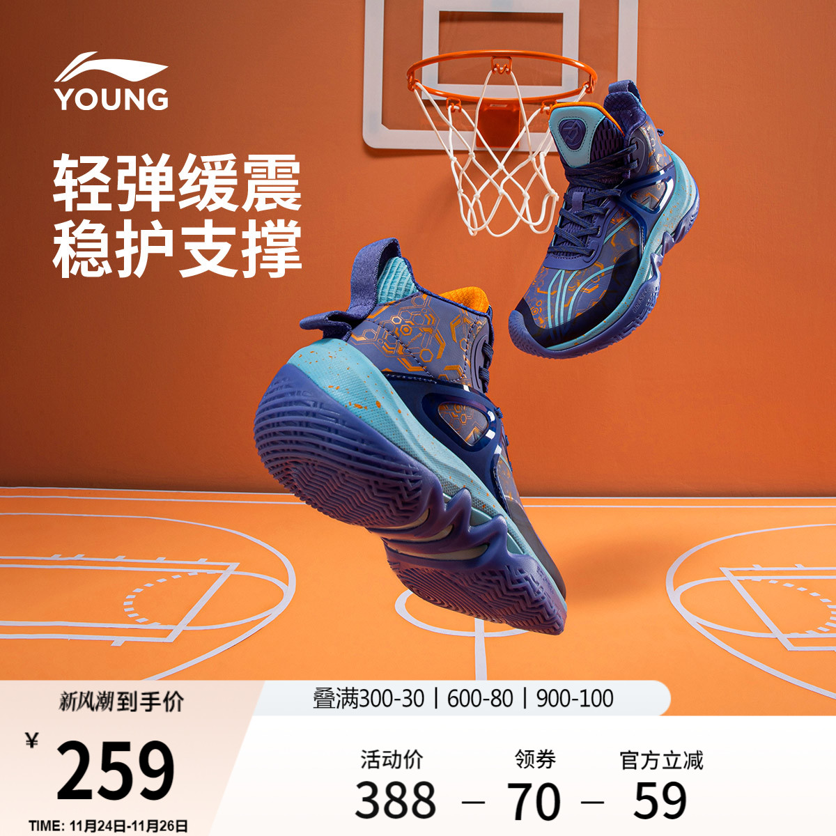 李宁童鞋男童女童篮球鞋